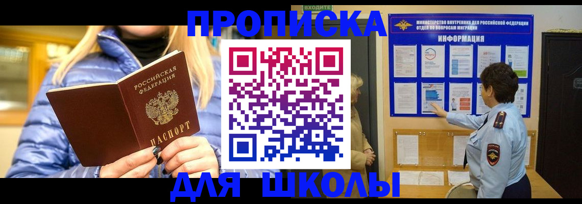 прописка паспорт в Новодвинске