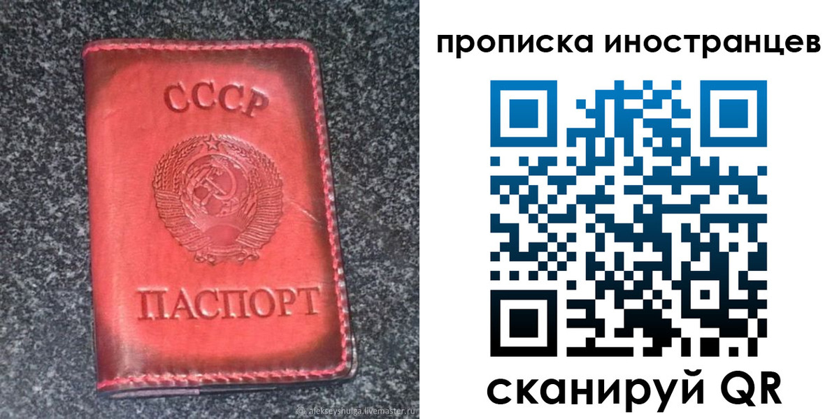 прописка законно в Новодвинске