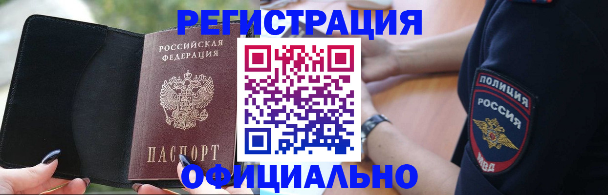 прописка для кредита в Новодвинске