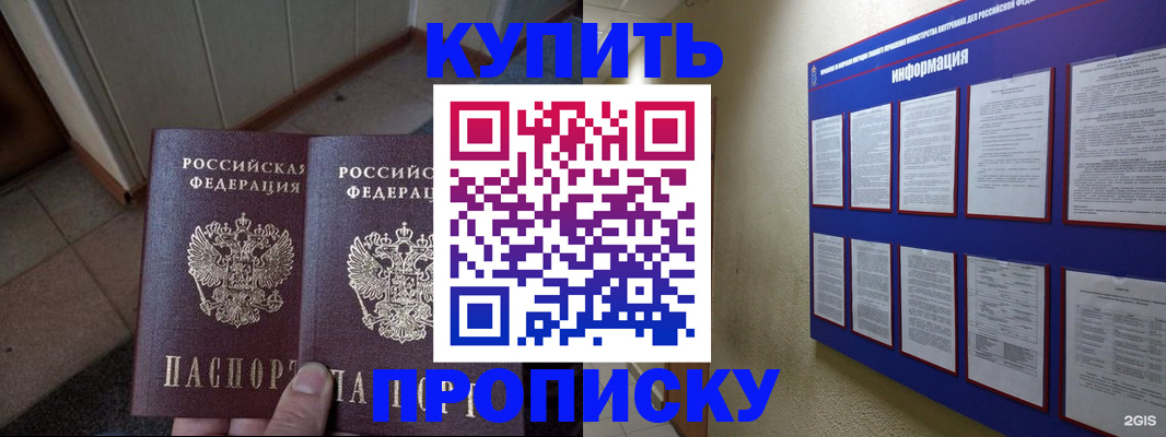 регистрация для школы в Новодвинске