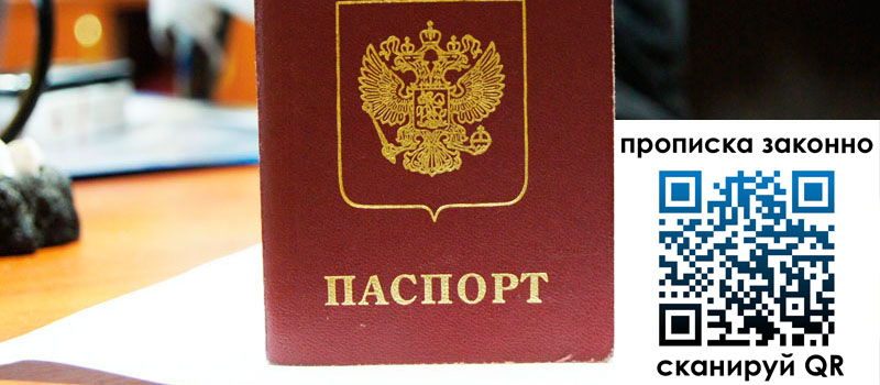 регистрация в Новодвинске регистрация в Новодвинске